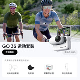 Insta360影石 GO 3S 4K拇指相机 Vlog骑行亲子运动相机摄像机口袋相机（灵动白128G 运动套装）