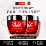 玉兰油新生塑颜大红瓶面霜日霜50g*2脸部紧致抗皱保湿教师节礼物