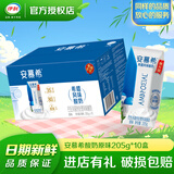 伊利安慕希酸奶 浓郁口感营养美味 送礼整箱装（新老包装随机发） 【7月底产】原味205g*10盒实惠装
