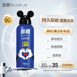 曼秀雷敦新碧冰凉防晒喷雾150ml 迪士尼联名清爽保湿防水敏感肌高倍防晒霜