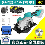 DAYIREN手电锯充电锂电锯电圆锯圆盘锯手电锯多功能手提切割机小型木工 【6寸】48F/4.0Ah【双电】+锯片