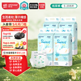 爽然（shinrea）天鹅纸尿裤S208片轻薄超柔透气婴儿尿不湿【品牌直供 安心品质】