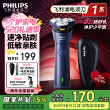 飞利浦（PHILIPS）电动剃须刀 原装进口三刀头全身水洗胡须刀 干湿两用刮胡刀 情人节礼物520送男友送老公 【2025年新品 旋风1系】速净贴剃