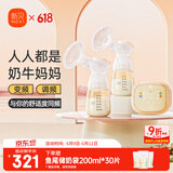 新贝自动调频电动吸奶器双边变频吸奶器  吸力大无痛8130
