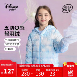迪士尼（DISNEY）童装儿女童羽绒服90白鸭绒儿童中大童保暖服24冬DB431KE02蓝120