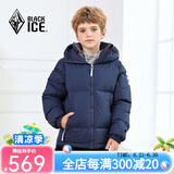 黑冰城市轻户外儿童连帽羽绒服男女童保暖鹅绒羽绒外套700+蓬松度 深蓝 XL (150)