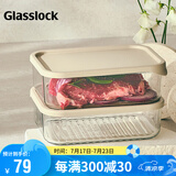Glasslock保鲜盒进口玻璃冷冻盒冰箱收纳饺子盒带盖耐冷耐热储物饭盒1700ml