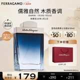 菲拉格慕（Ferragamo）蓝色经典淡香水30ml 男女淡香水 木质香调 节日礼物(效期28/1/1)