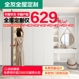全友（QUANU）【全友】家居衣柜定制简易平开门衣柜家用小户型定制收纳柜子卧室 629/㎡(按照投影面积计算)