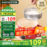 艾仕玛（ASMA）新款煮锅电饭煲小型电煮锅一体式小电锅蒸煮焖炖电火锅不粘家用宿舍1-2人 【红色+蒸笼+沥水篮】2L