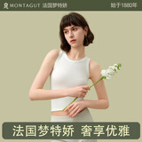 梦特娇（MONTAGUT）莫代尔棉小背心女士内搭螺纹薄款打底衫紧身内衣吊带无袖上衣秋季
