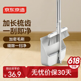 京东京造扫把簸箕套装防风梳齿型可折叠直立收纳旋转扫地扫帚笤帚畚箕家用