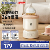 小白熊SnowBear婴儿摇奶器冲奶自动冲泡奶搅拌免手电动摇奶瓶机5030
