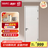 TATA木门极简家用室内门卧室门木门免漆简约套装门Z001 椰奶白/浅云单开门