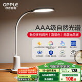 欧普（OPPLE）AAA级护眼灯台灯专业读写LED书桌宿舍学生儿童学习家用 元雅
