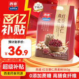 西麦药食同源红豆薏仁燕麦粉营养早餐代餐饱腹便携独立小包560g