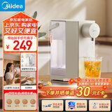 美的（Midea）饮水机 家用台式小型制热饮水机 便携即热烧水壶 桶装水 便携式饮水机MK-JRT02