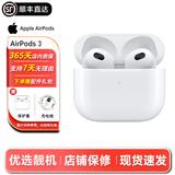 Apple苹果耳机AirPods Pro 1代/2代/3代/4代 无线蓝牙入耳式耳机 二手耳机耳麦 三代 AirPods 磁吸版 99新【顺丰速发】