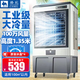 骆驼冷风机移动水冷风扇强力大风量家用商用厂房车间工业空调扇 1.35米高-工业金属-1000000风量