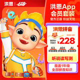 洪恩拼音APP会员包幼小衔接一年级早教启蒙六一儿童节生日礼物3-6岁