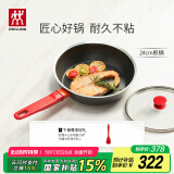 双立人（ZWILLING）不粘锅平底煎锅加深煎蛋锅牛排锅家用电磁炉通用NowPlus24cm锅具