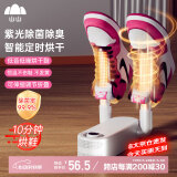 山山烘鞋器鞋子烘干机器神器杀菌除臭干鞋器家用智能恒温烘鞋机烤鞋器