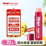 百蕾适（Blistex）碧唇防晒润唇膏浆果味4.25g无色保湿男女防干裂起皮滋润补水唇膜