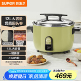 苏泊尔（SUPOR）电饭煲商用电饭锅特大号电饭锅多功能不粘食堂饭店蒸饭锅微压 13L大容量8人以上SF130B6