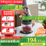 东菱（Donlim） 绞肉机 家用电动小型碎菜搅拌绞辣椒绞蒜 全自动多功能和馅料理棒辅食百味佐料机DL-6082 四碗双刀（钛金灰） 0.5L