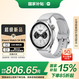 小米（MI）Xiaomi Watch S4 银色 国家补贴 小米汽车su7钥匙 澎湃OS2 心率血氧监测 小米智能手表s4 男表女表