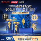 汤臣倍健旗舰蓝罐蛋白粉600g礼盒 复配分离乳清蛋白粉增强免疫力营养粉