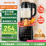 九阳破壁机家用轻音全自动多功能降噪预约豆浆机榨汁辅食机1.75L五谷杂粮3-5人金榜Y915S国家补贴