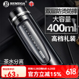 BEMEGA英国防摔双层玻璃杯打不碎男女士大容量便携泡茶杯茶水分离水杯子 绅士黑（茶水分离 防摔） 400ml