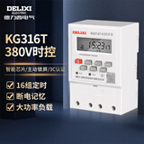 德力西电气时控开关定时器插座定时开关控制器 KG316T AC380V