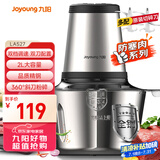 九阳（Joyoung）绞肉机家用双刀电动多功能料理机搅拌婴儿辅食机切菜绞馅 全钢碎肉机S18-LA527