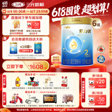 三元A2奶源 爱力优至臻婴儿配方奶粉2段（6-12个月）（800克*6罐）