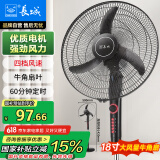 长城（CHANGCHENG）电风扇落地扇18吋商用风扇家用大风量摇头电扇居家办公立式风扇交流定频风扇FS-45(302)II