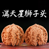 山中玉文玩核桃狮子头满天星把玩青皮手玩手把件百花山麻核桃新年礼物 满天星狮子头37mm左右