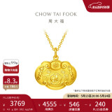 周大福儿童宝宝百福长命锁黄金吊坠(工费160)约4.3g EOF98