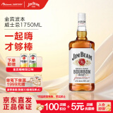 金宾（Jim Beam）山姆同款白占边调和型威士忌40度波本美国肯塔基州洋酒1.75L*1瓶