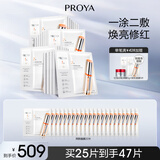 珀莱雅（PROYA） 双抗面膜2.0 提拉紧致补水弹润透亮面膜礼物女友 双抗面膜25片装