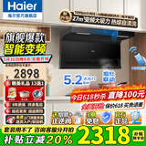 海尔（Haier）变频抽油烟机静音家用烟灶套装27立方大吸力厨房顶侧底双三吸燃气灶具二件套自清洁吸排烟机EC729 【烟灶套装】27立方变频烟机+5.2kw联动灶 27m³变频大吸力