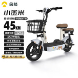 金箭【热销爆款】电动自行车小金米S 48V12Ah铅酸电池续航45公里上班代步小电驴电瓶车 灰色