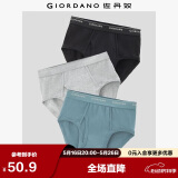 佐丹奴内裤男装棉质品牌宽橡筋腰针织三角内裤 18174013