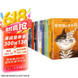 国际大奖小说·分级阅读二星（新版 共25册） 课外阅读 阅读 课外书  