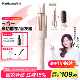 敏煌（MinHuang）全自动卷发棒负离子直发梳32mm卷发神器大卷28大波浪持久定型不伤发三多合一  送女友生日礼物