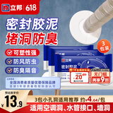 立邦 密封胶泥 空调孔眼补墙缝堵洞口孔眼封堵泥防老鼠防水堵漏胶泥 【3包装】中型洞适用（开关洞等） 工厂直发