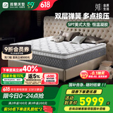 雅兰（AIRLAND）双层独袋弹簧天然乳胶双面可用席梦思恒温记忆棉床垫 倍享 倍享 1.5*1.9m