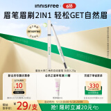 悦诗风吟（Innisfree）眉妆大师自动眉笔三角形1#灰色0.25g防水扁平笔头易上色520礼物
