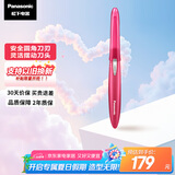 松下（Panasonic）【国家补贴】电动修眉刀刮毛刀眉毛修剪仪多功能剃毛器修眉梳送女生生日礼物ES-WF61